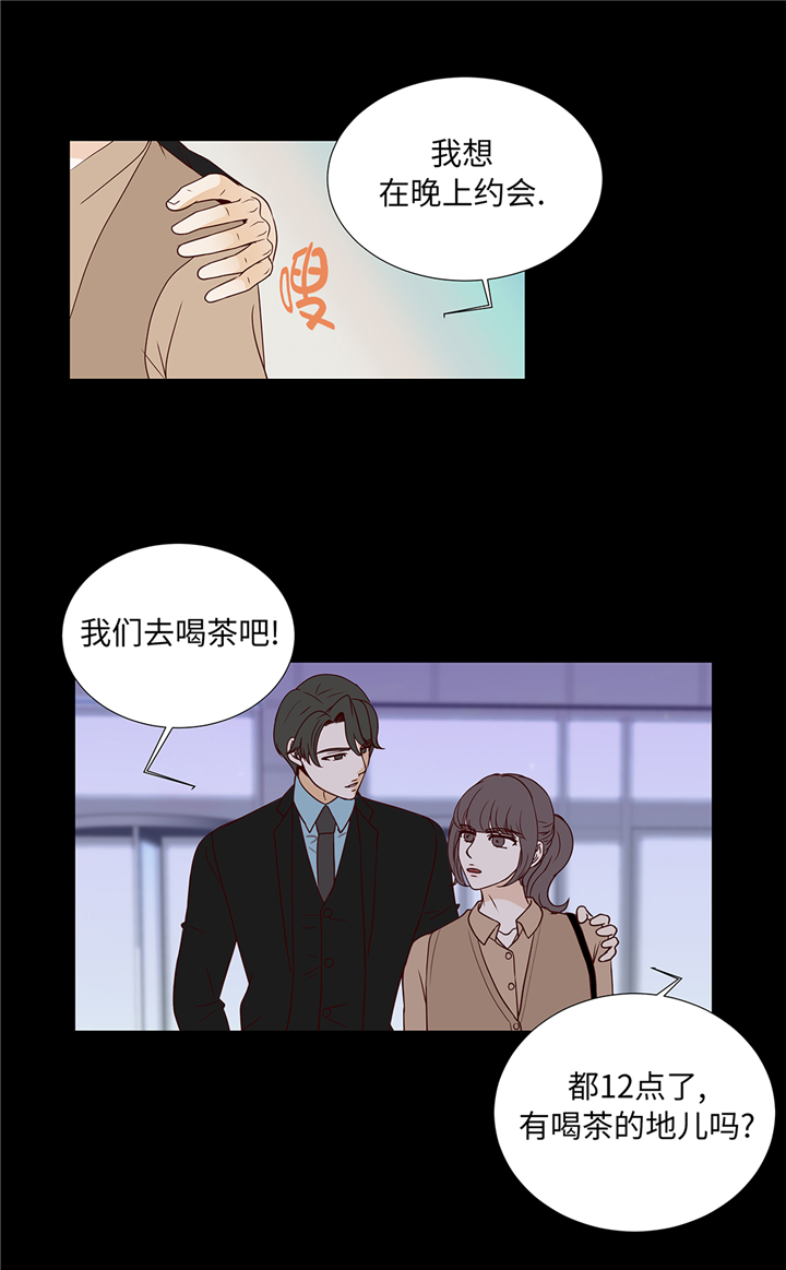 《魔王的阴差》漫画最新章节第83章：必须要告诉他免费下拉式在线观看章节第【5】张图片