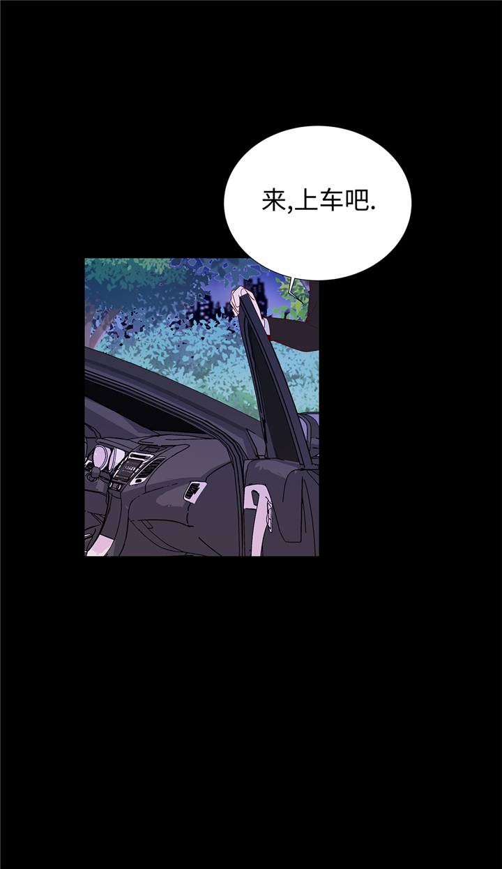 《魔王的阴差》漫画最新章节第83章：必须要告诉他免费下拉式在线观看章节第【3】张图片