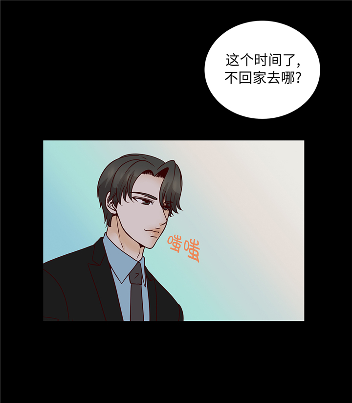 《魔王的阴差》漫画最新章节第83章：必须要告诉他免费下拉式在线观看章节第【6】张图片