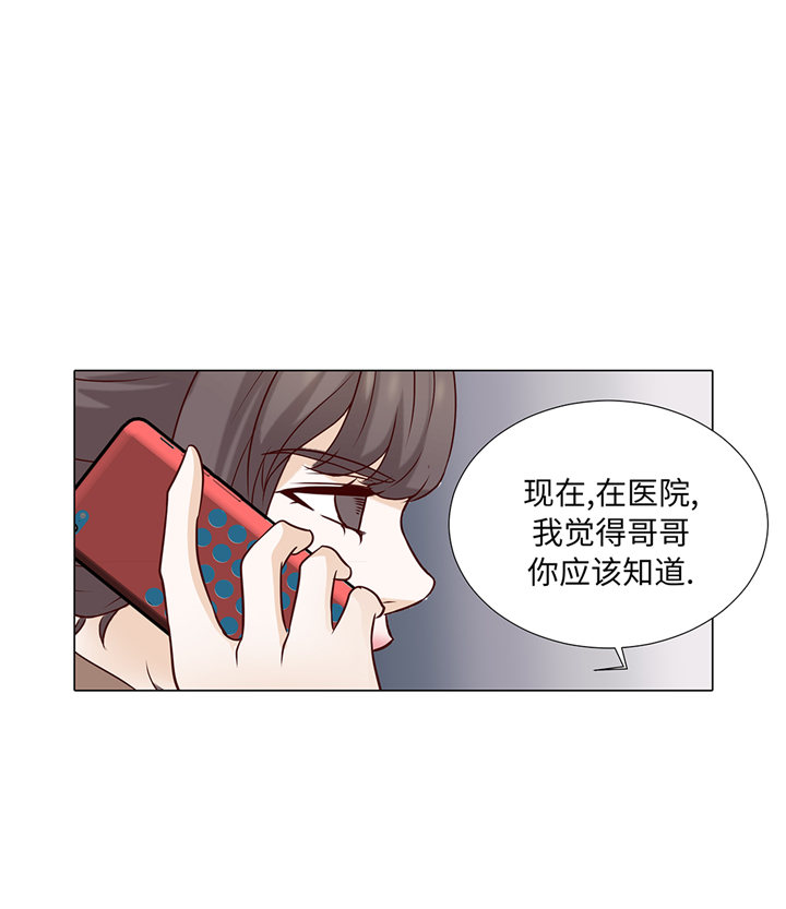 《魔王的阴差》漫画最新章节第83章：必须要告诉他免费下拉式在线观看章节第【27】张图片