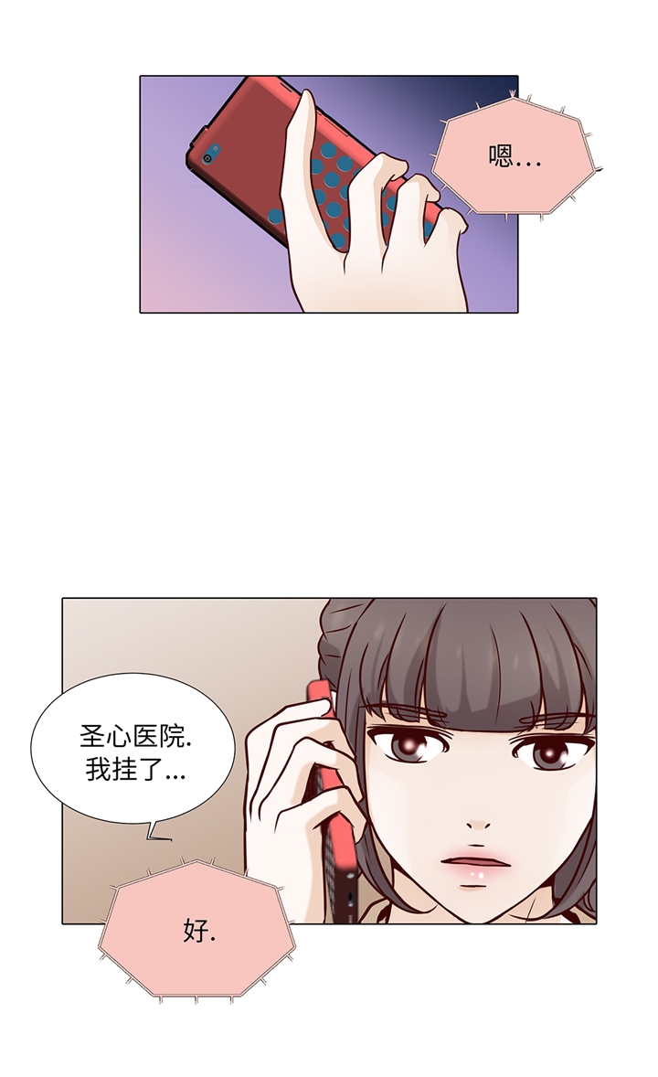 《魔王的阴差》漫画最新章节第83章：必须要告诉他免费下拉式在线观看章节第【26】张图片