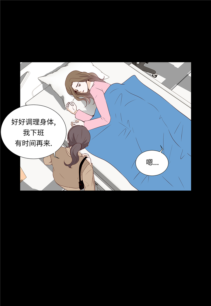 《魔王的阴差》漫画最新章节第83章：必须要告诉他免费下拉式在线观看章节第【16】张图片