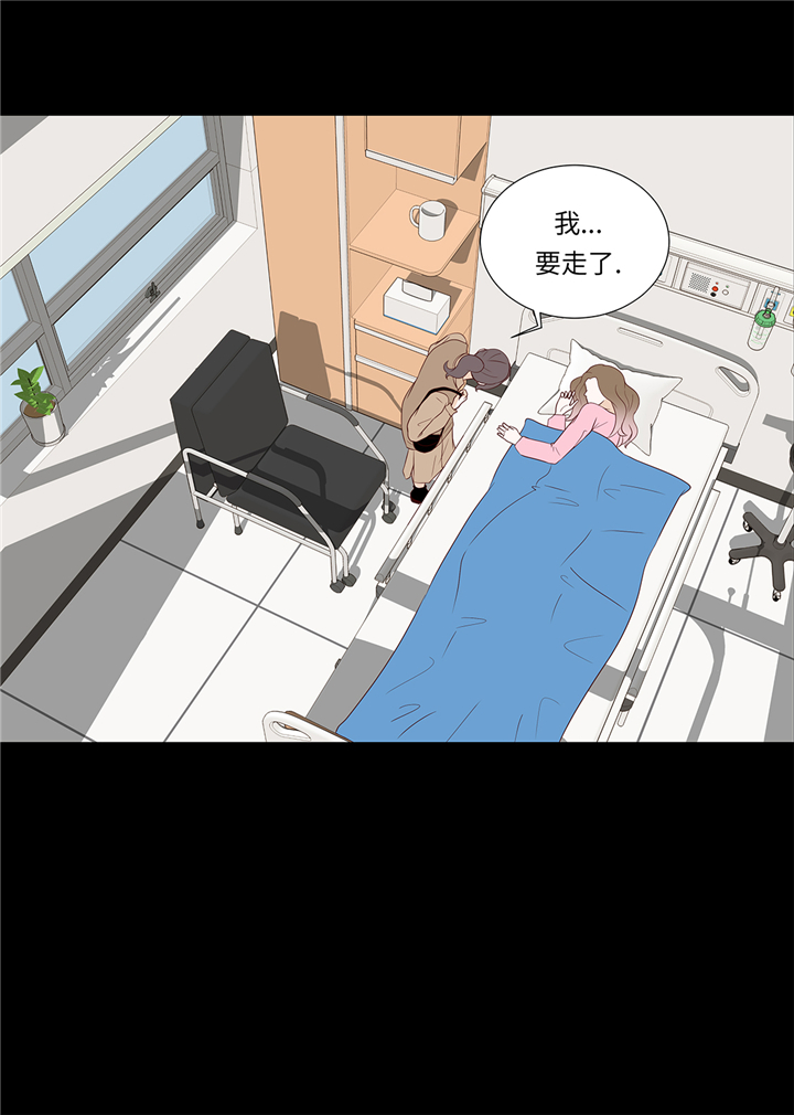 《魔王的阴差》漫画最新章节第83章：必须要告诉他免费下拉式在线观看章节第【17】张图片