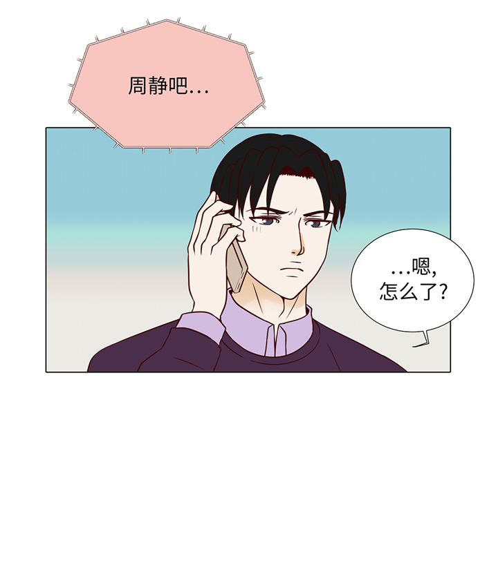 《魔王的阴差》漫画最新章节第83章：必须要告诉他免费下拉式在线观看章节第【29】张图片