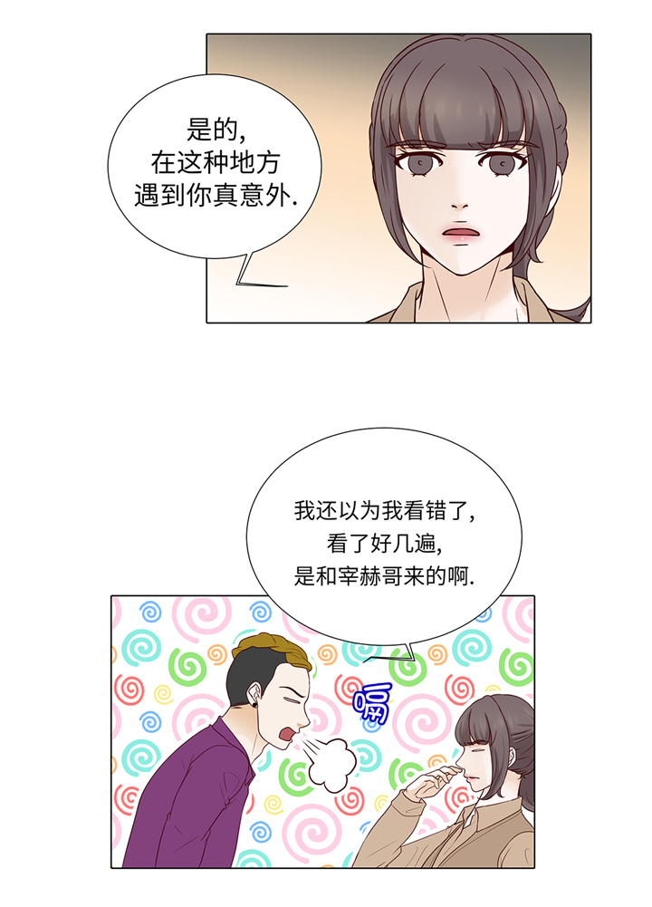 《魔王的阴差》漫画最新章节第84章：你动一下试试免费下拉式在线观看章节第【15】张图片