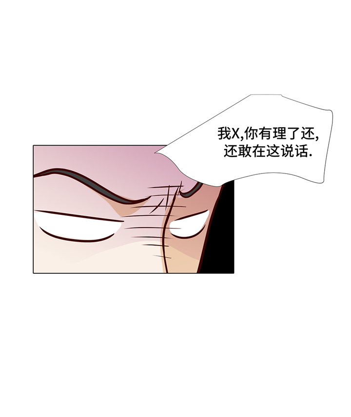 《魔王的阴差》漫画最新章节第84章：你动一下试试免费下拉式在线观看章节第【4】张图片