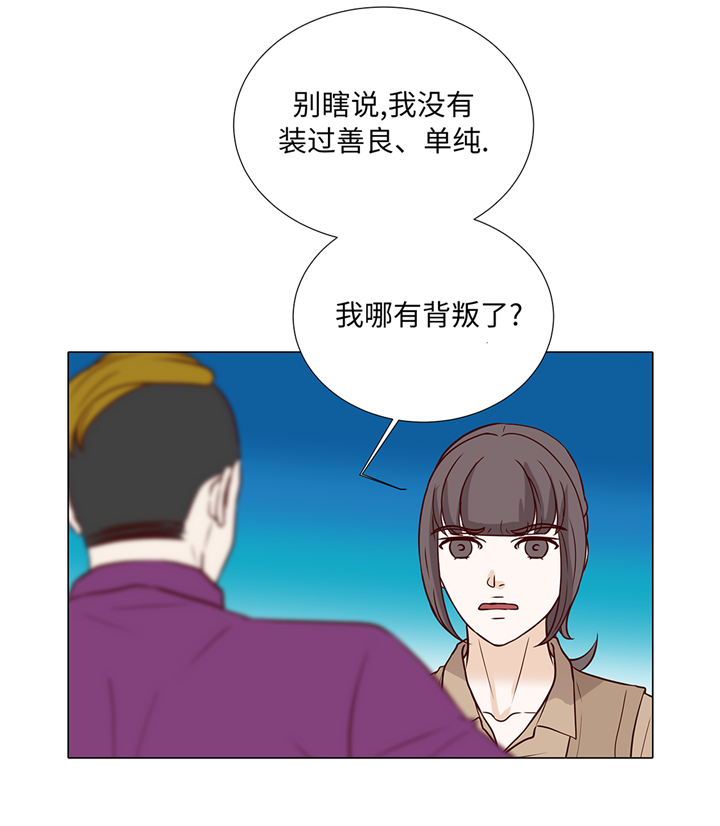 《魔王的阴差》漫画最新章节第84章：你动一下试试免费下拉式在线观看章节第【5】张图片