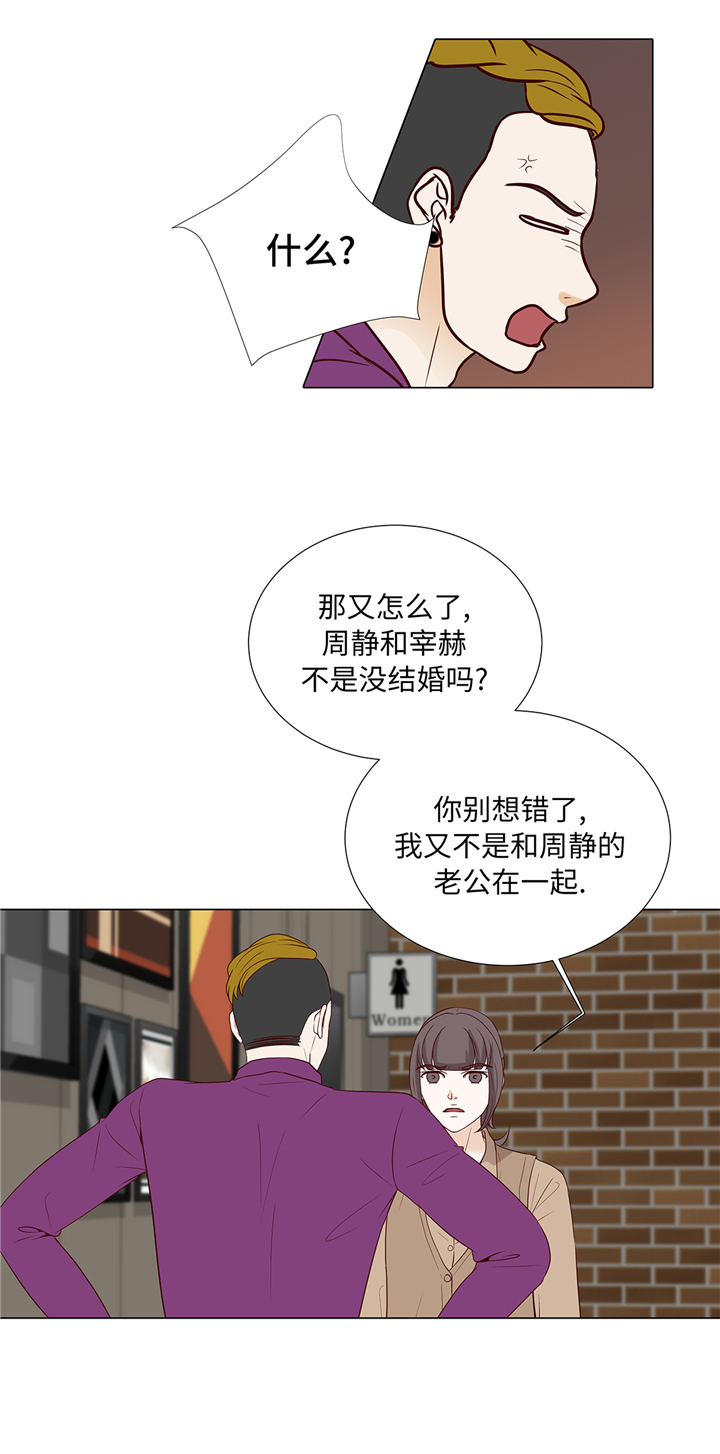 《魔王的阴差》漫画最新章节第84章：你动一下试试免费下拉式在线观看章节第【8】张图片