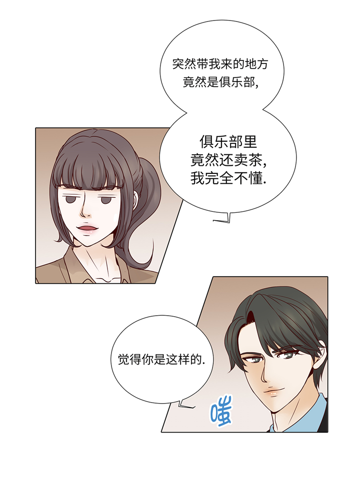 《魔王的阴差》漫画最新章节第84章：你动一下试试免费下拉式在线观看章节第【29】张图片