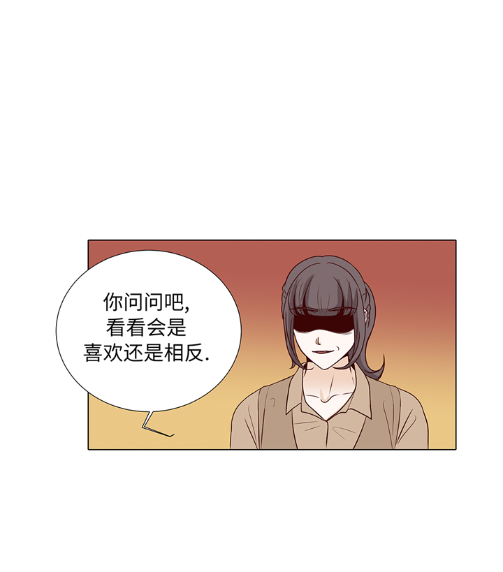 《魔王的阴差》漫画最新章节第84章：你动一下试试免费下拉式在线观看章节第【11】张图片