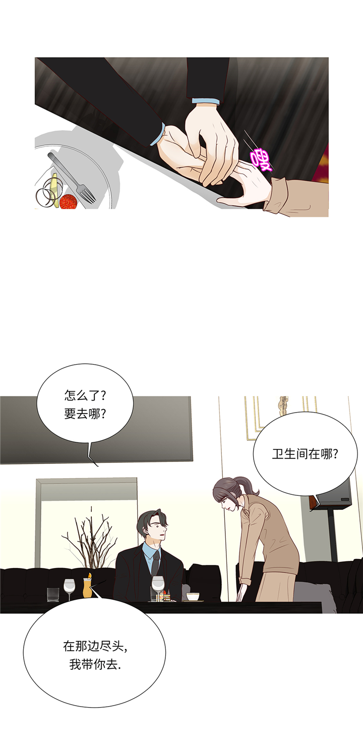 《魔王的阴差》漫画最新章节第84章：你动一下试试免费下拉式在线观看章节第【22】张图片