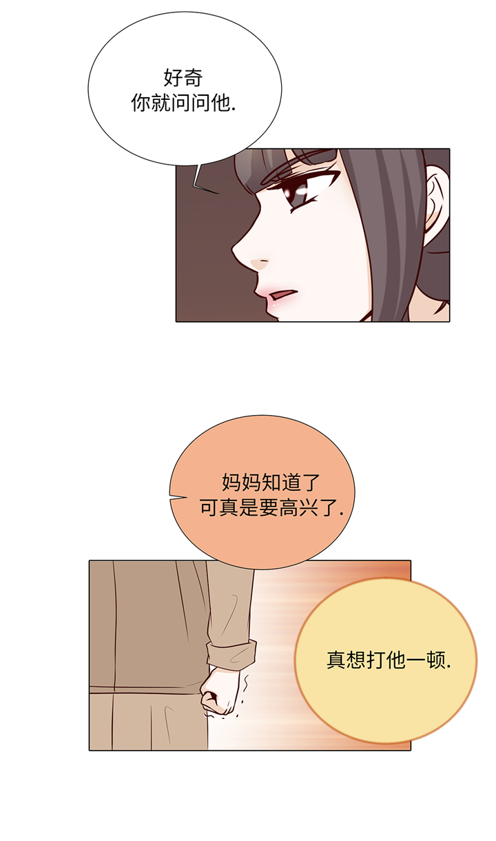 《魔王的阴差》漫画最新章节第84章：你动一下试试免费下拉式在线观看章节第【12】张图片