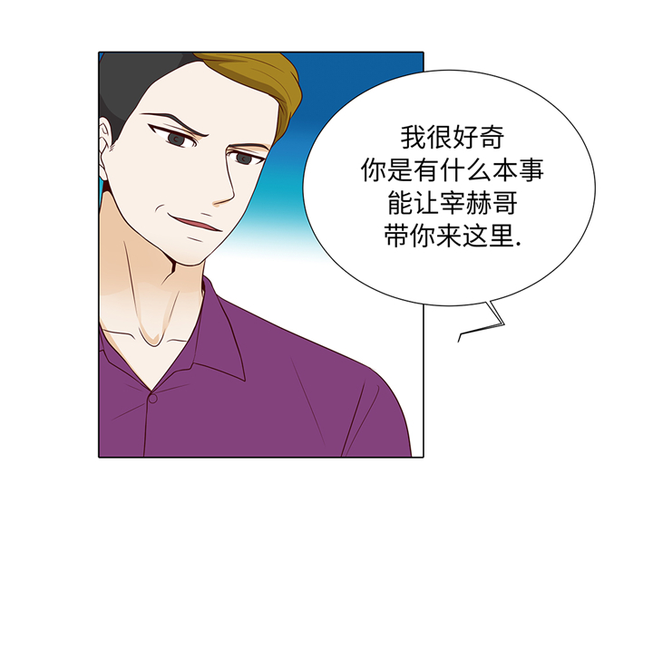 《魔王的阴差》漫画最新章节第84章：你动一下试试免费下拉式在线观看章节第【13】张图片