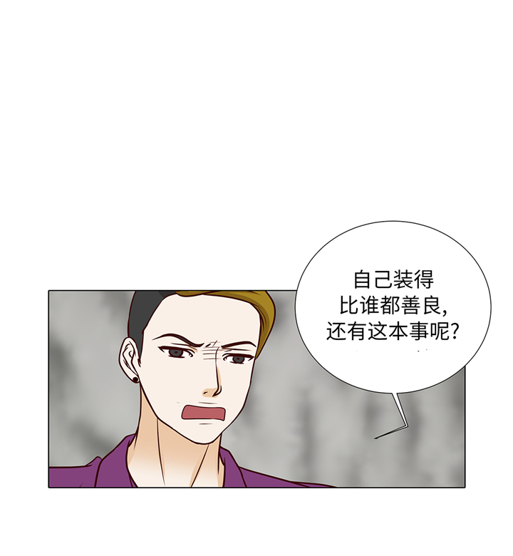 《魔王的阴差》漫画最新章节第84章：你动一下试试免费下拉式在线观看章节第【6】张图片