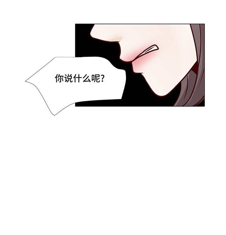 《魔王的阴差》漫画最新章节第84章：你动一下试试免费下拉式在线观看章节第【3】张图片