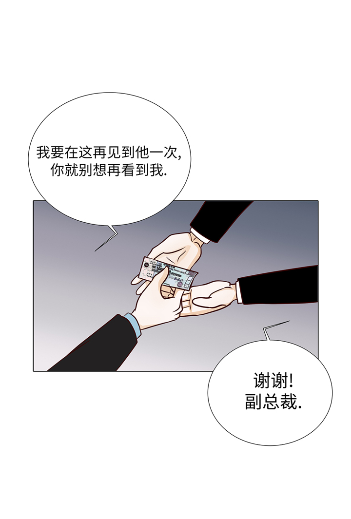 《魔王的阴差》漫画最新章节第85章：我弄死你免费下拉式在线观看章节第【6】张图片