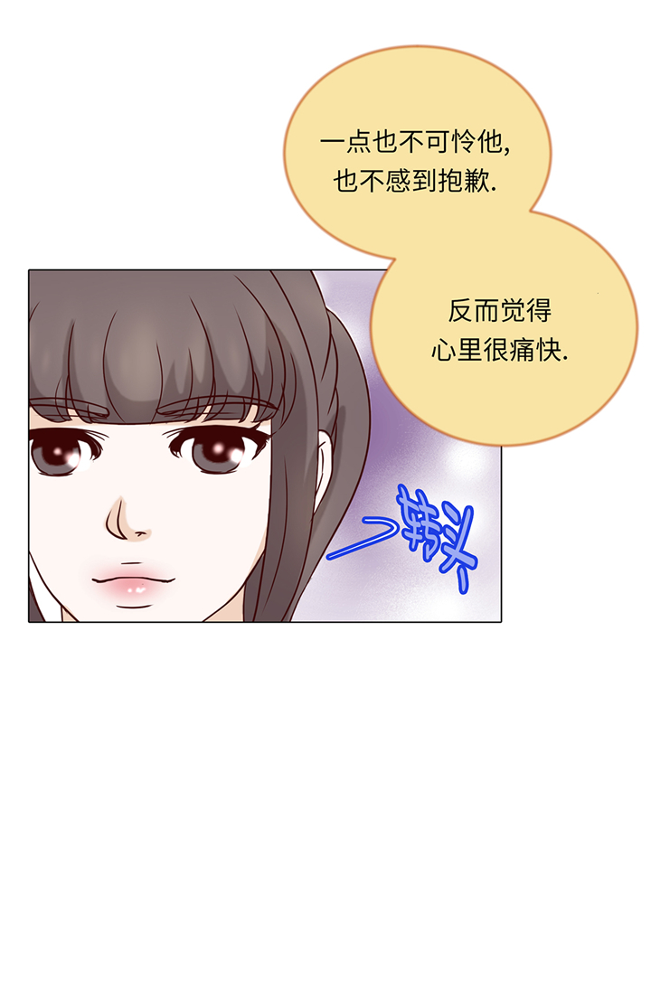 《魔王的阴差》漫画最新章节第85章：我弄死你免费下拉式在线观看章节第【3】张图片