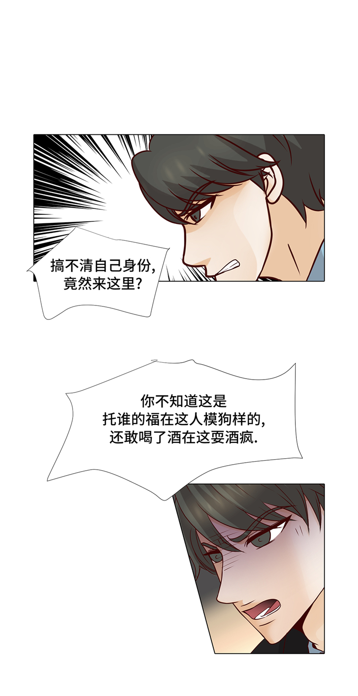 《魔王的阴差》漫画最新章节第85章：我弄死你免费下拉式在线观看章节第【18】张图片