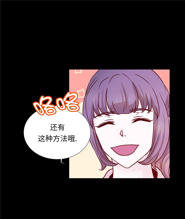 《魔王的阴差》漫画最新章节第86章：每一天都快乐免费下拉式在线观看章节第【13】张图片