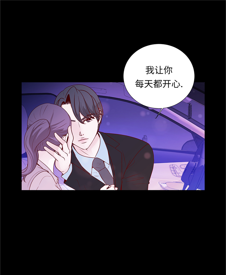 《魔王的阴差》漫画最新章节第86章：每一天都快乐免费下拉式在线观看章节第【3】张图片