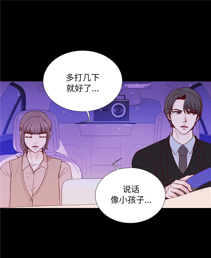 《魔王的阴差》漫画最新章节第86章：每一天都快乐免费下拉式在线观看章节第【16】张图片