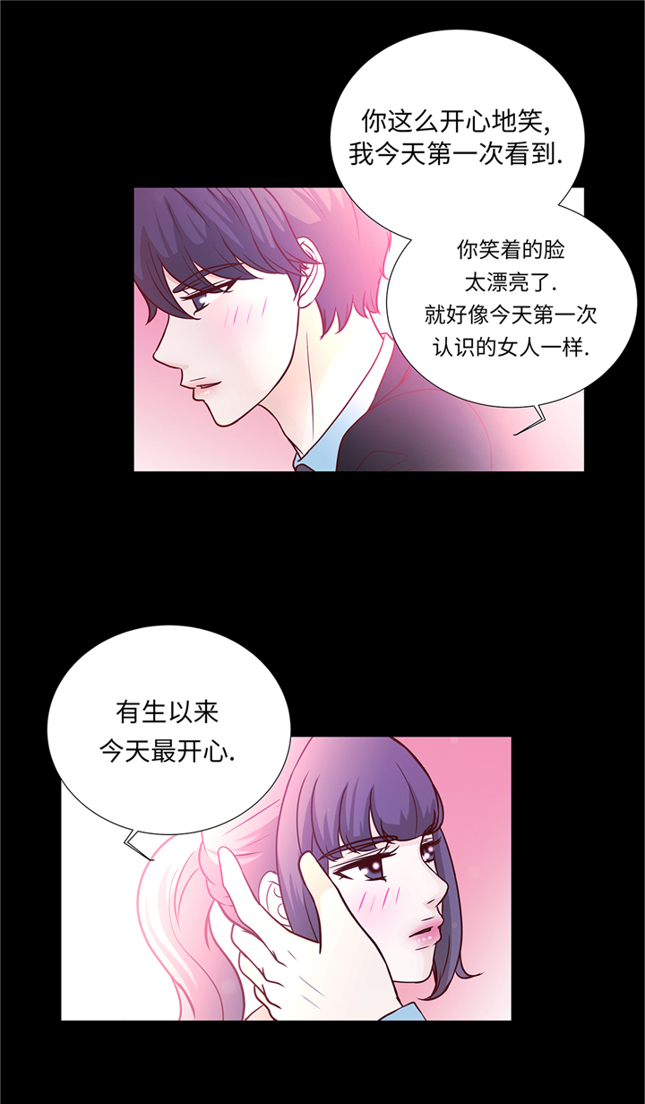 《魔王的阴差》漫画最新章节第86章：每一天都快乐免费下拉式在线观看章节第【4】张图片