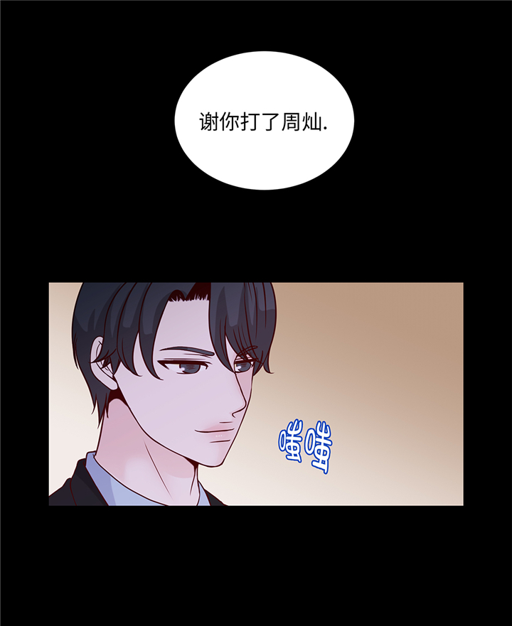 《魔王的阴差》漫画最新章节第86章：每一天都快乐免费下拉式在线观看章节第【17】张图片