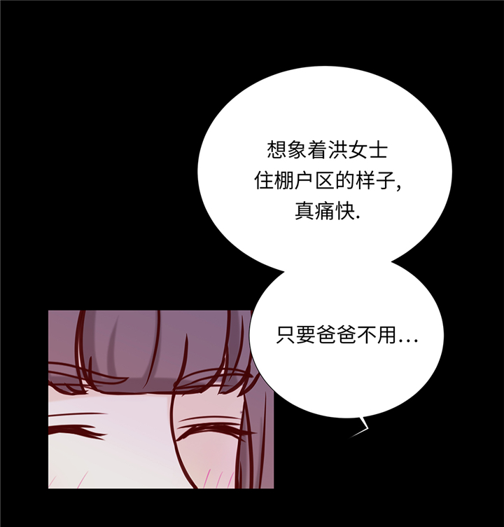 《魔王的阴差》漫画最新章节第86章：每一天都快乐免费下拉式在线观看章节第【11】张图片