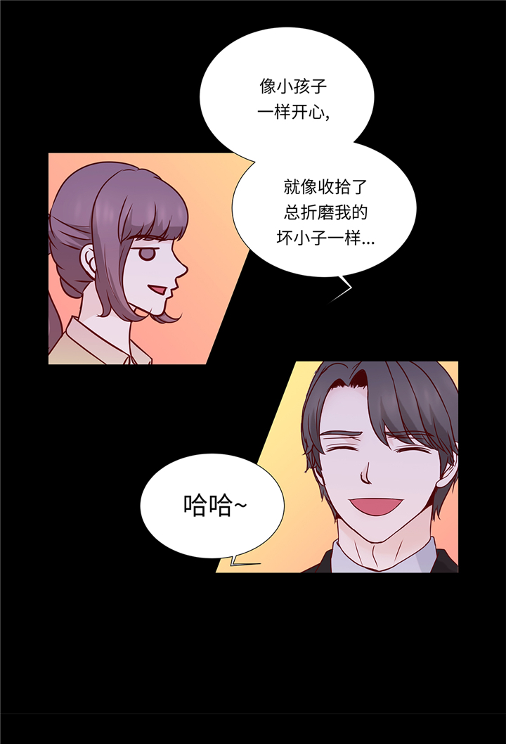 《魔王的阴差》漫画最新章节第86章：每一天都快乐免费下拉式在线观看章节第【15】张图片