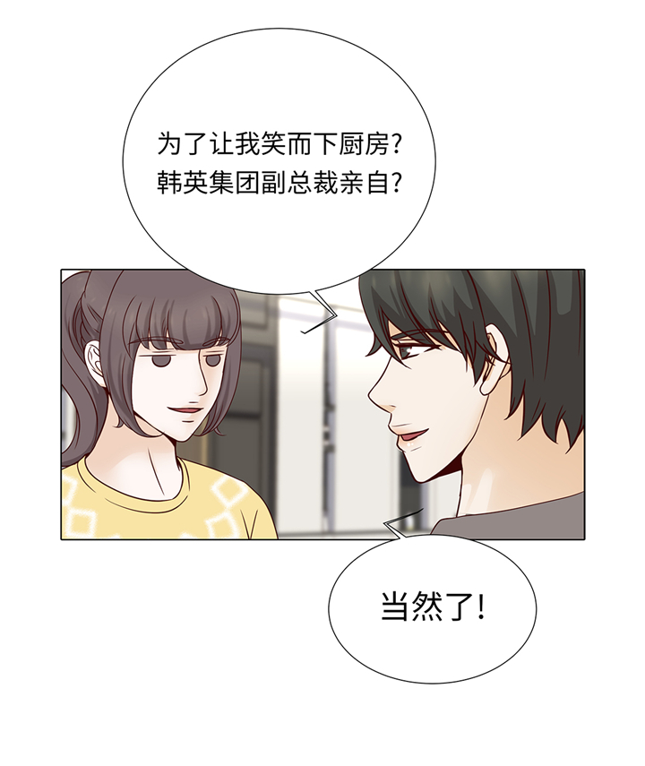 《魔王的阴差》漫画最新章节第87章：这是什么操作免费下拉式在线观看章节第【22】张图片