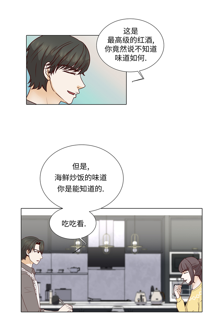 《魔王的阴差》漫画最新章节第87章：这是什么操作免费下拉式在线观看章节第【28】张图片