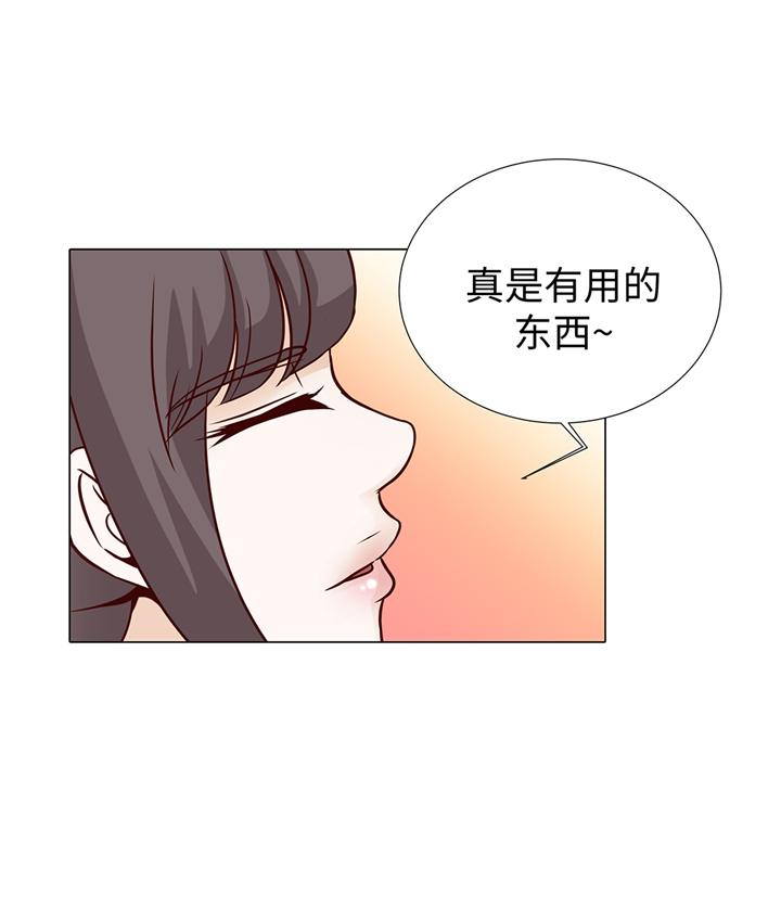 《魔王的阴差》漫画最新章节第87章：这是什么操作免费下拉式在线观看章节第【6】张图片