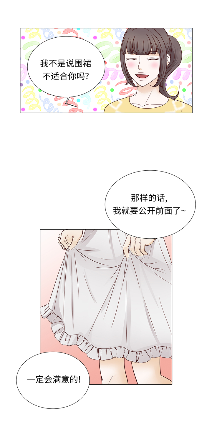 《魔王的阴差》漫画最新章节第87章：这是什么操作免费下拉式在线观看章节第【12】张图片