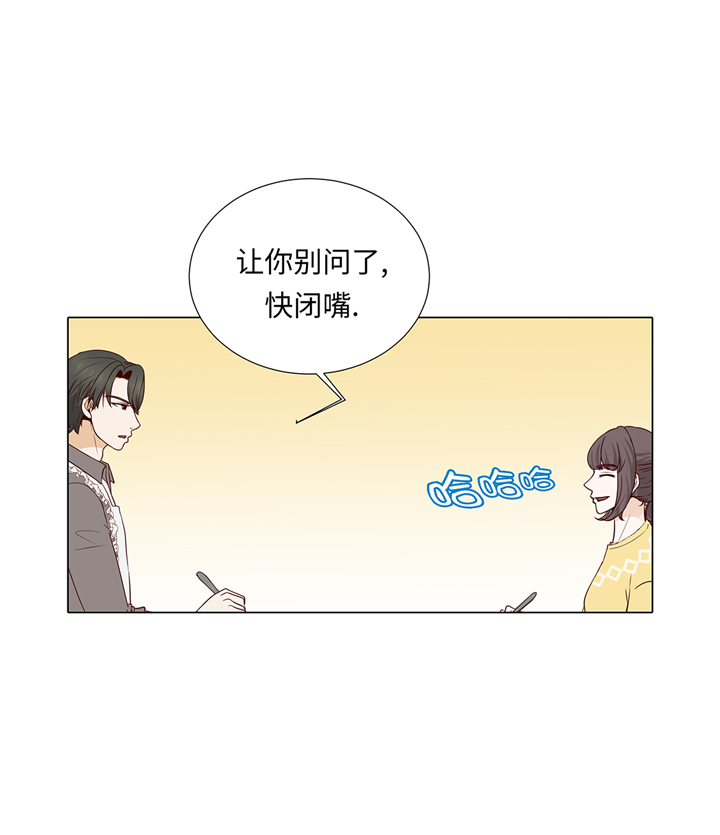 《魔王的阴差》漫画最新章节第87章：这是什么操作免费下拉式在线观看章节第【24】张图片