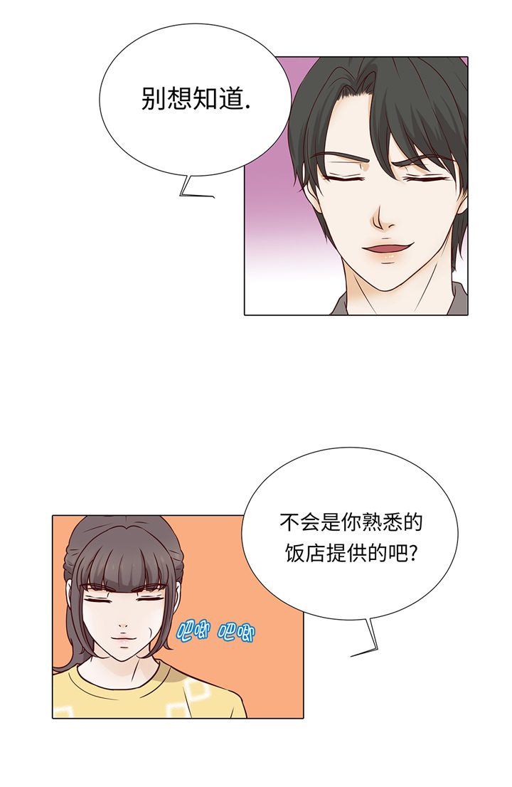 《魔王的阴差》漫画最新章节第87章：这是什么操作免费下拉式在线观看章节第【25】张图片