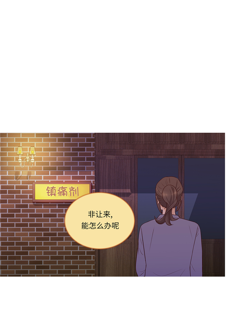 《魔王的阴差》漫画最新章节第88章：你到底什么装扮免费下拉式在线观看章节第【25】张图片