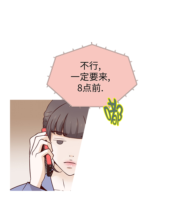 《魔王的阴差》漫画最新章节第88章：你到底什么装扮免费下拉式在线观看章节第【28】张图片