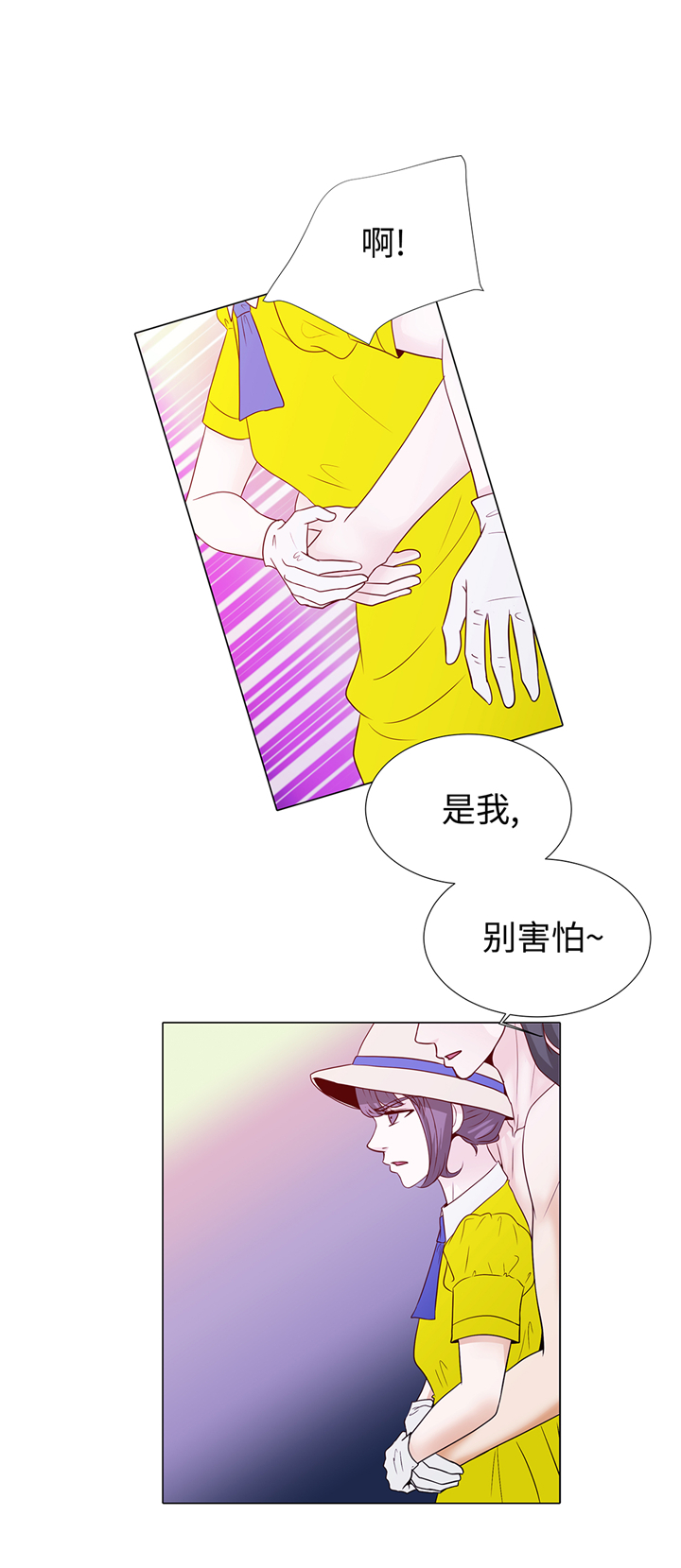 《魔王的阴差》漫画最新章节第88章：你到底什么装扮免费下拉式在线观看章节第【5】张图片