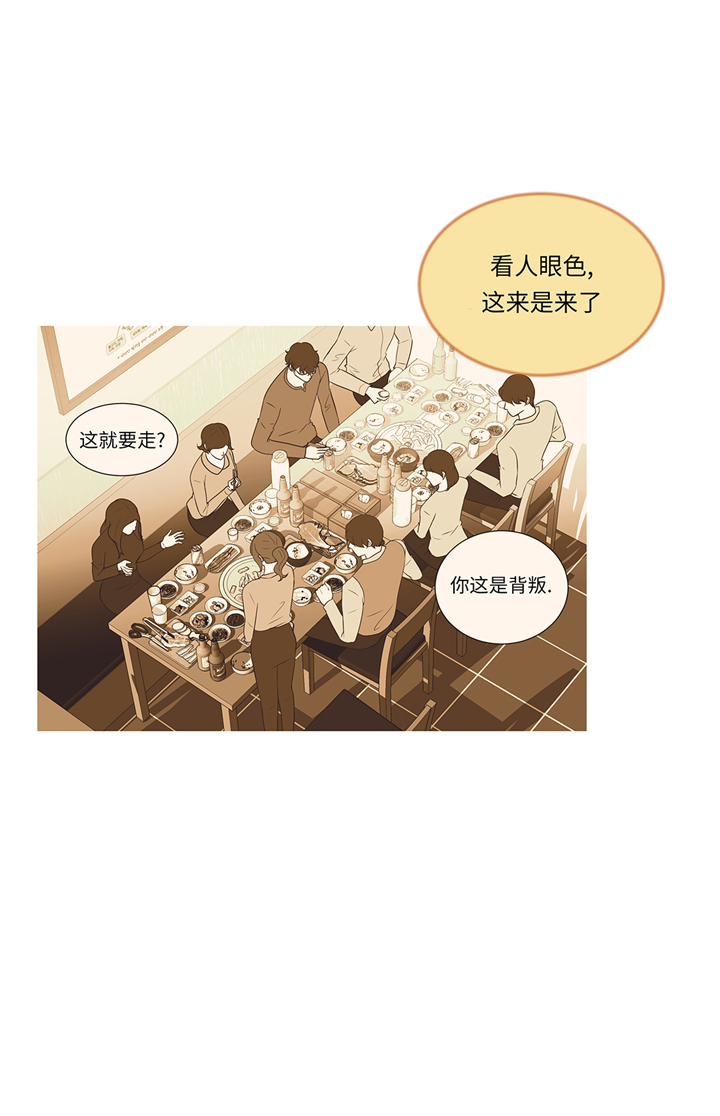 《魔王的阴差》漫画最新章节第88章：你到底什么装扮免费下拉式在线观看章节第【24】张图片