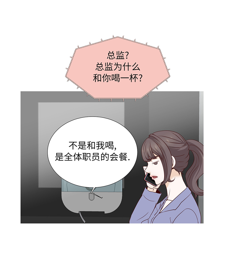 《魔王的阴差》漫画最新章节第88章：你到底什么装扮免费下拉式在线观看章节第【29】张图片