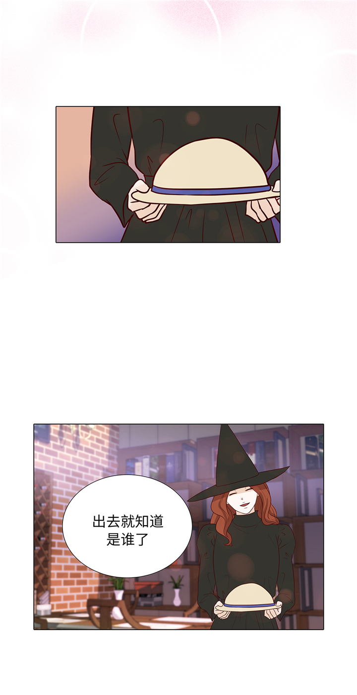 《魔王的阴差》漫画最新章节第88章：你到底什么装扮免费下拉式在线观看章节第【9】张图片