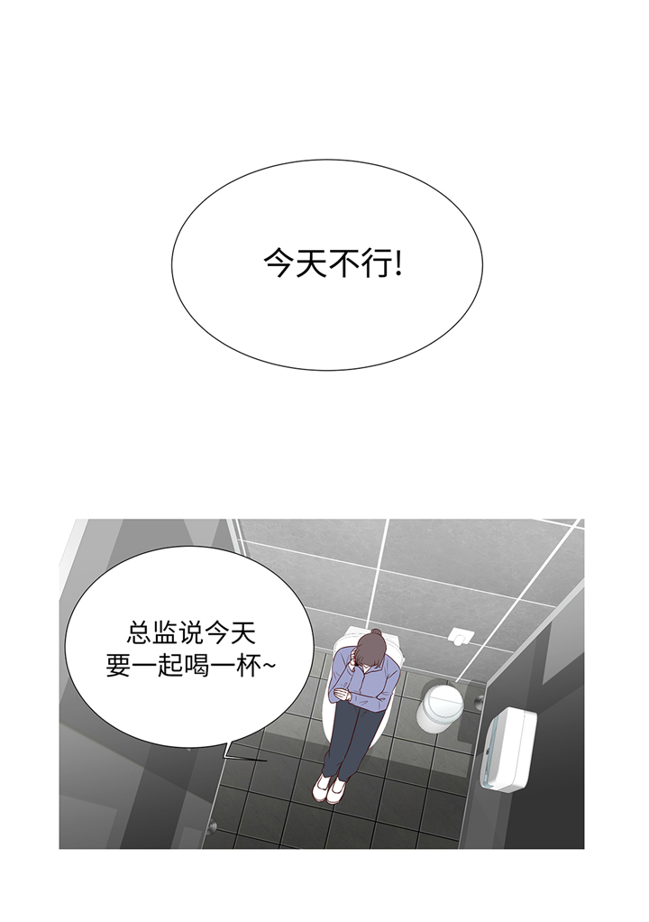 《魔王的阴差》漫画最新章节第88章：你到底什么装扮免费下拉式在线观看章节第【30】张图片