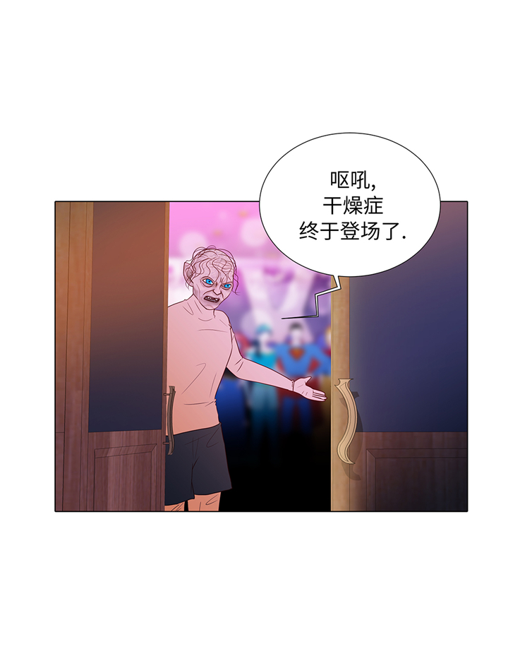 《魔王的阴差》漫画最新章节第88章：你到底什么装扮免费下拉式在线观看章节第【18】张图片