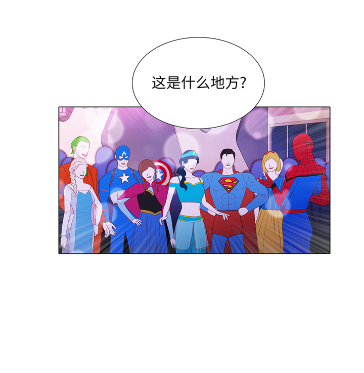 《魔王的阴差》漫画最新章节第88章：你到底什么装扮免费下拉式在线观看章节第【14】张图片