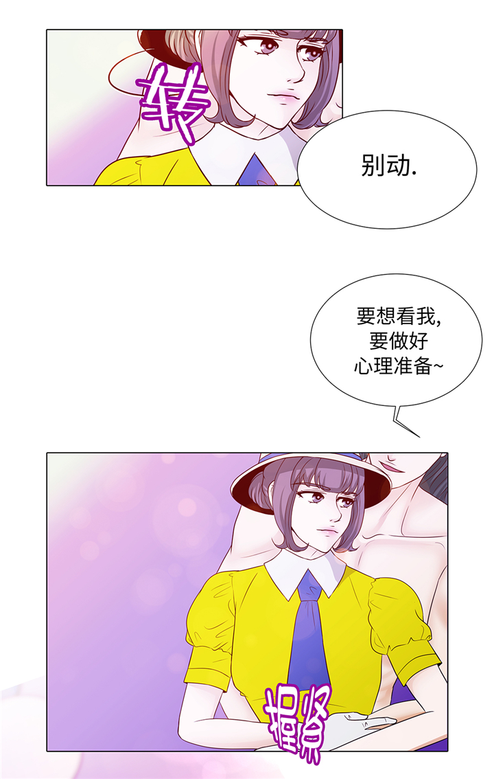 《魔王的阴差》漫画最新章节第88章：你到底什么装扮免费下拉式在线观看章节第【3】张图片