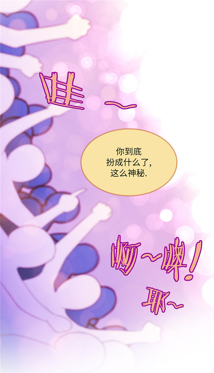 《魔王的阴差》漫画最新章节第88章：你到底什么装扮免费下拉式在线观看章节第【2】张图片