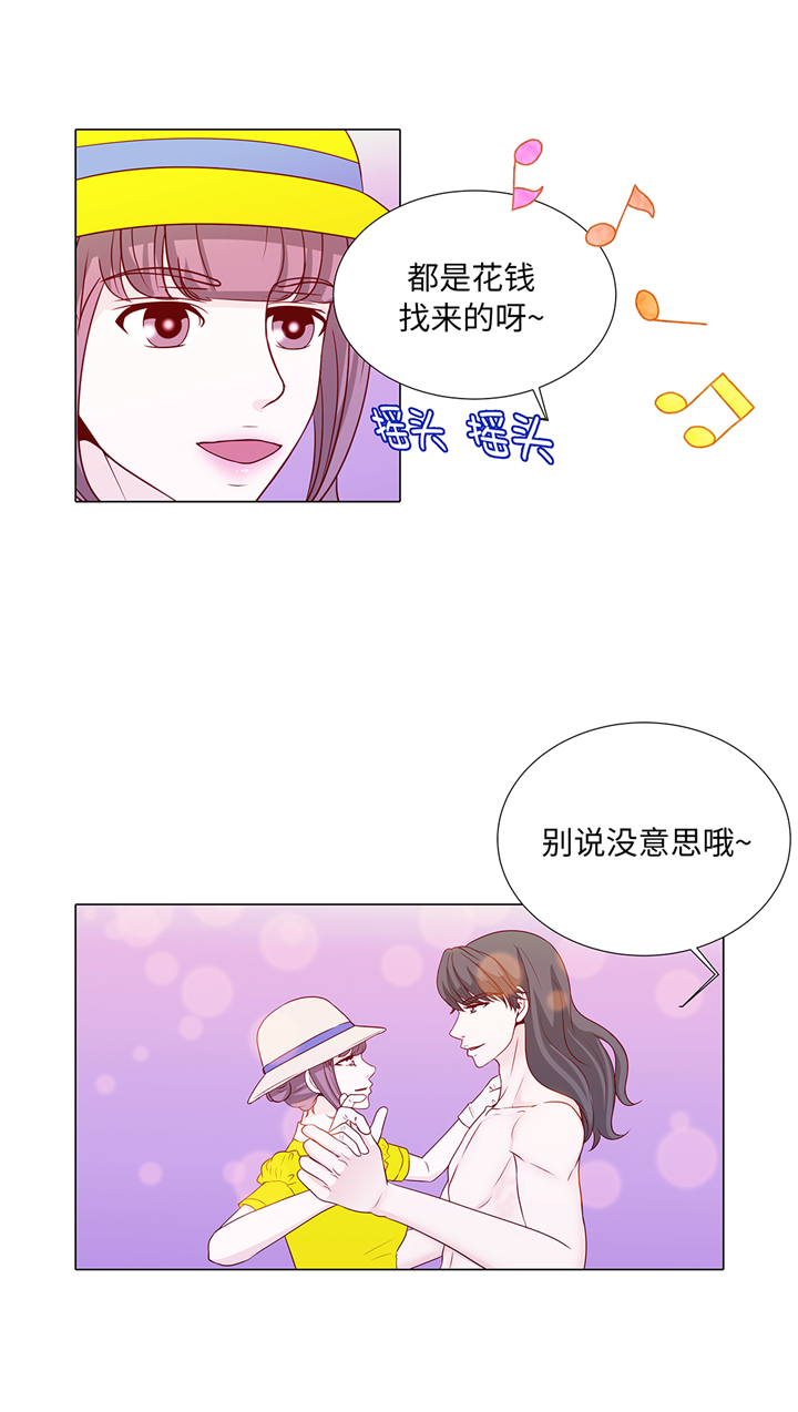 《魔王的阴差》漫画最新章节第89章：惊呆我了免费下拉式在线观看章节第【22】张图片