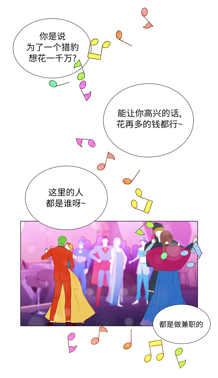 《魔王的阴差》漫画最新章节第89章：惊呆我了免费下拉式在线观看章节第【24】张图片