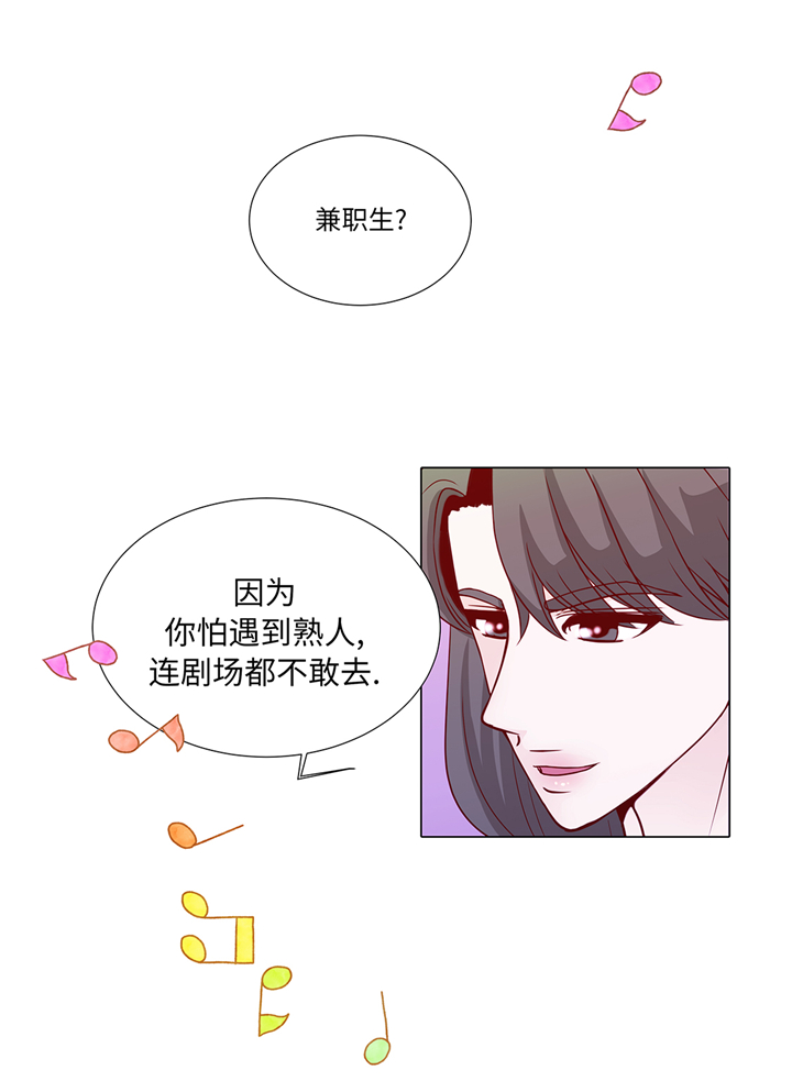 《魔王的阴差》漫画最新章节第89章：惊呆我了免费下拉式在线观看章节第【23】张图片