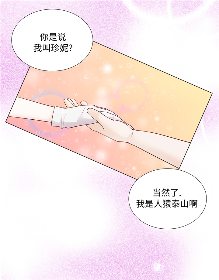 《魔王的阴差》漫画最新章节第89章：惊呆我了免费下拉式在线观看章节第【28】张图片